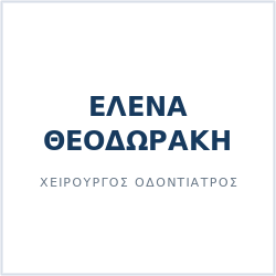 ELENA-THEODORAKI-DENTIST-thumbnail